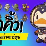 Midjourney สอนสร้างตัวการ์ตูนสุดคิ้ว – Prompt พร้อมใช้