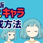 Midjourneyで同じキャラで違うポーズ&表情を出す方法！アニメーションや絵本作り、色々なものに応用出来る汎用的な方法を解説します
